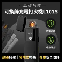 在飛比找PChome24h購物優惠-小米有品 極蜂超薄可換絲充電打火機 L101S 打火機