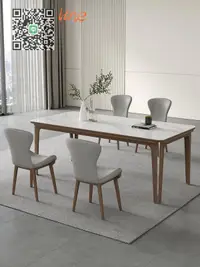 在飛比找樂天市場購物網優惠-☆巖板☆實木 餐桌 長方形現代 簡約 家用 北歐 鏤空白蠟木