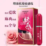 歡果男用噴劑升級款女士噴霧劑夫妻情趣品成人性用品 6ML 女傭增强快感液 潤滑液成人