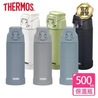 在飛比找momo購物網優惠-【THERMOS膳魔師】不鏽鋼彈蓋直飲真空保溫杯500ml(