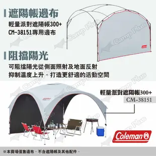 Coleman邊布/DX派對遮陽帳/300+ 露營 現貨 廠商直送