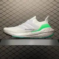 在飛比找Yahoo!奇摩拍賣優惠-【朝朝小鋪】Adidas Ultra Boost UB21 