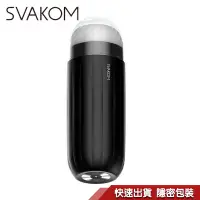 在飛比找蝦皮商城優惠-Svakom Sam Neo 男用 吮吸 飛機杯 自慰器 電