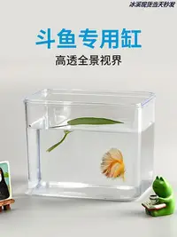 在飛比找Yahoo奇摩拍賣-7-11運費0元優惠優惠-泰國斗魚新款辦公室桌面小型生態積木盒蝦玻璃魚缸亞克力材質