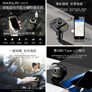 車載超快充藍牙MP3撥放器 車用充電器 USB車充 無線藍芽接收器 FM調頻發射器 藍牙接收器 FM發射器