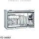 《可議價》Panasonic國際牌【FD-A4861】60公分懸掛式烘碗機烘碗機