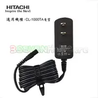 在飛比找蝦皮商城精選優惠-日立 Hitachi CL-1000TA 電剪專用-充電器