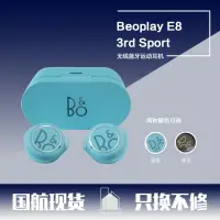 在飛比找露天拍賣優惠-B&O Beoplay E8 3rd Gen bo e8 3