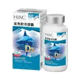 在飛比找遠傳friDay購物優惠-【永信HAC】鯊魚軟骨膠囊(120粒/瓶)-維生素D3 Pl