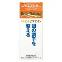 在飛比找比比昂日本好物商城優惠-朝日 ASAHI Dear Natura Gold 葉黃素 