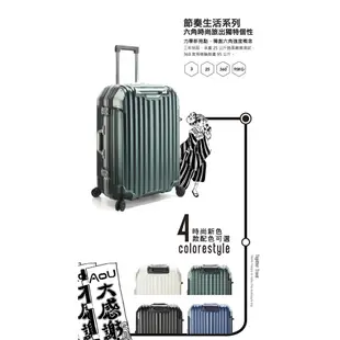 AOU微笑旅行 行李箱 節奏生活系列 鋁框箱 旅行箱 29吋25吋19.5吋蜂巢結構省力手把TSA海關鎖行李箱