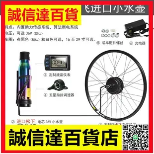 適用澤創ZEMAKE自行車山地車簡易改裝電動車助力器配套件高速電機
