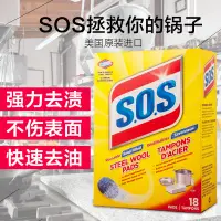 在飛比找蝦皮購物優惠-🔥台灣熱賣🔥美國高樂氏 SOS含皂清潔球皂刷 廚房清潔 去污