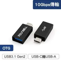 在飛比找樂天市場購物網優惠-【任搭享95折】POLYWELL USB3.1 Gen2 T