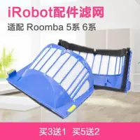 在飛比找蝦皮購物優惠-Irobot roomba掃地機600系620/630/65