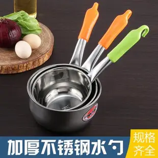 不銹鋼水勺廚房水舀子可帶掛鉤水瓢大號湯勺粥勺商用長柄打水勺子