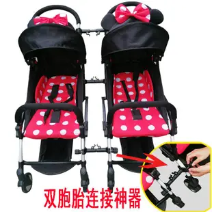 5*13新款雙胞胎嬰兒手推車傘車連接器二胎雙人童車寶寶通用配件可拆分萬能