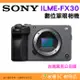 預購 送註冊禮 SONY Cinema Line FX30 Body 數位單眼相機 台灣索尼公司貨 ILME-FX30