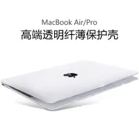 在飛比找蝦皮購物優惠-♞☼適用新款macbook蘋果air筆記本pro保護殼13寸