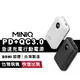 MINIQ MD-BP-072 總輸出20W PD+QC3.0 三孔快充 Type-C 行動電源 10000mAh