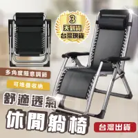 在飛比找momo購物網優惠-【KOLKO】高承重透氣休閒躺椅-加粗40mm(摺疊床 行軍