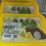 暢銷商品明興起司芋丸