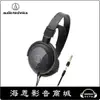 【海恩數位】日本 鐵三角 audio-technica ATH-AVC300 密閉式動圈型耳機 公司貨保固