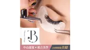 【享樂券】T.Beauty Design複合美學-美人魚眼睫毛嫁接240根$899