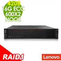 在飛比找momo購物網優惠-【Lenovo】2U機架熱抽式伺服器SR650 V2/Xeo