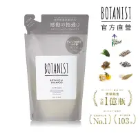 在飛比找Yahoo奇摩購物中心優惠-BOTANIST植物性洗髮精補充包(受損護理型) 鳶尾花&小