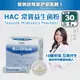 【永信HAC】常寶益生菌粉(30包/盒) 橘子風味 10益菌滿足不同體質