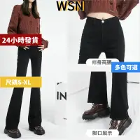 在飛比找蝦皮購物優惠-【滿額免運】高腰褲 女 高腰牛仔 喇叭褲牛仔 牛仔喇叭 寬鬆