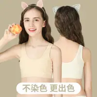 在飛比找ETMall東森購物網優惠-有機棉成長兒童文胸罩女孩小背心