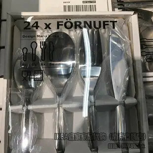 IKEA宜家 弗隆夫特 金屬餐具24件套 套裝刀叉勺餐廳家用