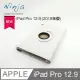 【福利品】Apple iPad Pro 12.9 (2018年版)專用360度調整型站立式保護皮套(白色)