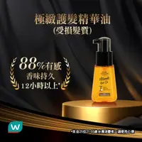 在飛比找屈臣氏網路商店優惠-HAIR SYSTEM by watsons Hair Sy