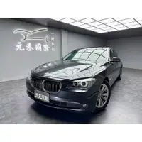 在飛比找蝦皮購物優惠-『二手車 中古車買賣』2010 BMW 740Li 實價刊登