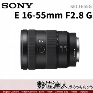 4/2-6/2註冊送2000禮券 SONY E 16-55mm F2.8 G［SEL1655G］ / A6700 A6400適用