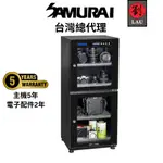 SAMURAI GP2-150L 藍炫光觸碰式設定液晶顯示螢幕 電子防潮箱  防潮濕 防塵 防水