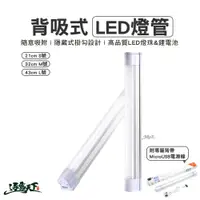 在飛比找蝦皮商城優惠-超亮LED燈管 無段式調整亮度 維修燈 檯燈 桌燈 緊急照明