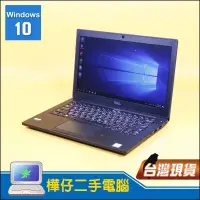 在飛比找露天拍賣優惠-【樺仔二手電腦】Dell E7280 12吋 FHD 輕薄高