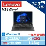 在飛比找遠傳friDay購物精選優惠-【Lenovo】V14 G4 14吋 (i5-1235U/8