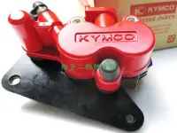 在飛比找Yahoo!奇摩拍賣優惠-光陽 KYMCO【前 煞車卡鉗 LEA1】VJR 特仕版