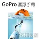 [佐印興業] 漂浮手腕帶 GOPRO配件 相機手繫繩 浮力腕繩 防脫扣 適用GOPRO/小蟻/SJCAM