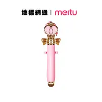 在飛比找蝦皮商城優惠-MEITU 美圖 美少女戰士 心月棒自拍杆 線控 自拍棒 自