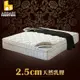 風華2.5cm天然乳膠三線強化側邊獨立筒床墊-雙人5尺/ASSARI