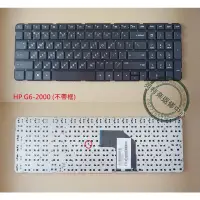 在飛比找蝦皮購物優惠-HP 惠普 Pavilion G6-2001AX G6-20