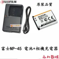 在飛比找蝦皮購物優惠-⚡ 下殺⚡原裝FUJIFILM富士 NP-45 電池+相機充