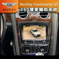 在飛比找蝦皮購物優惠-Bentley Continental GT 360環景 環