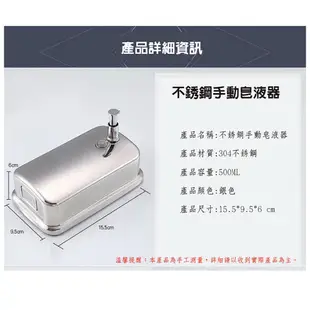 ESH51 不銹鋼304皂液器 按壓洗手給液罐 沐浴器 (8.6折)